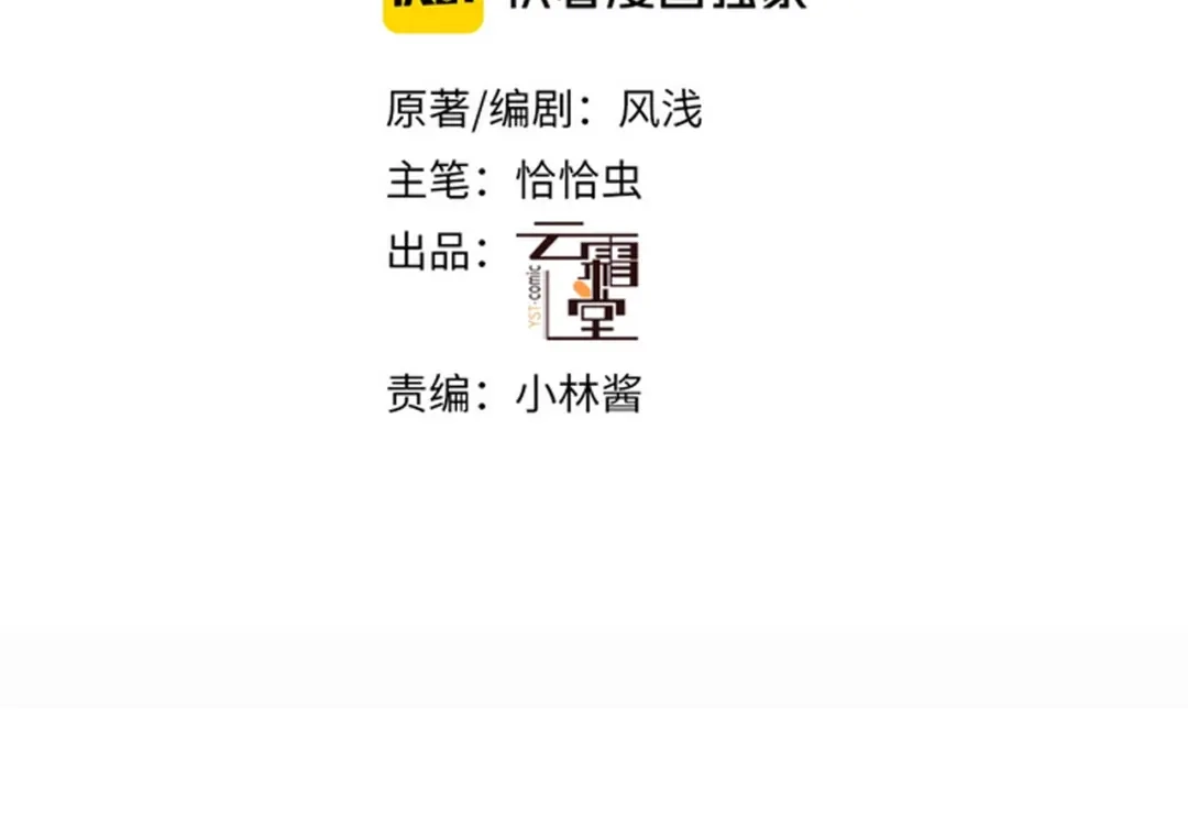 《朕也不想太霸气》第51话 吻 第13页
