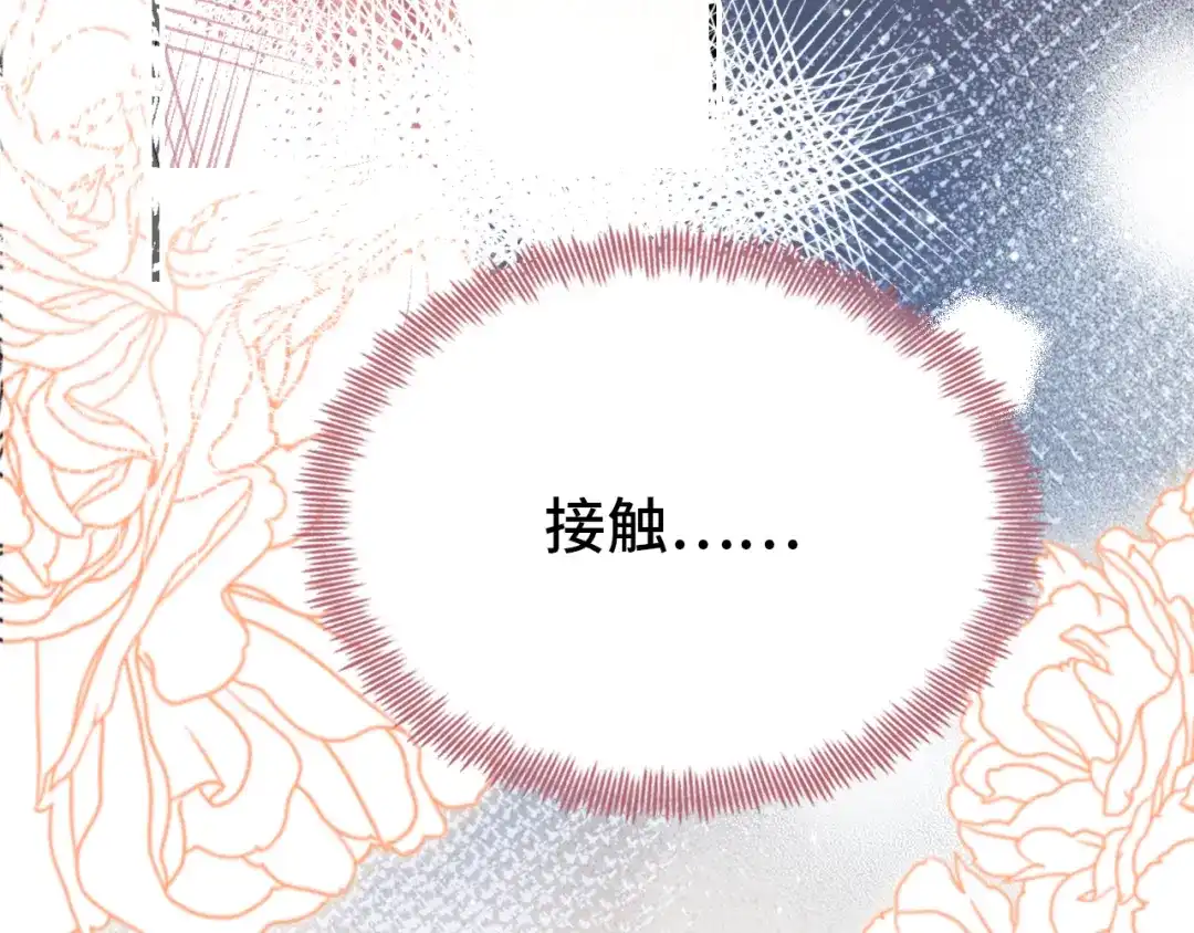 《朕也不想太霸气》第51话 吻 第9页