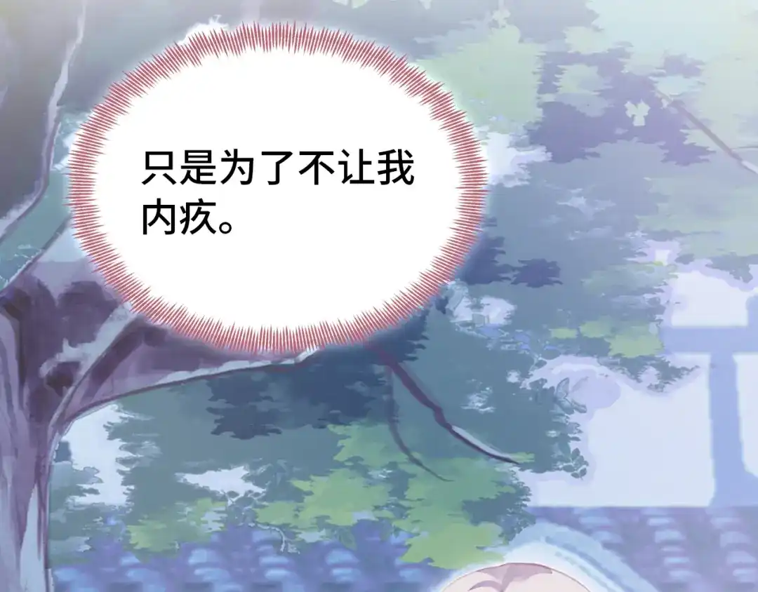 《朕也不想太霸气》第51话 吻 第50页