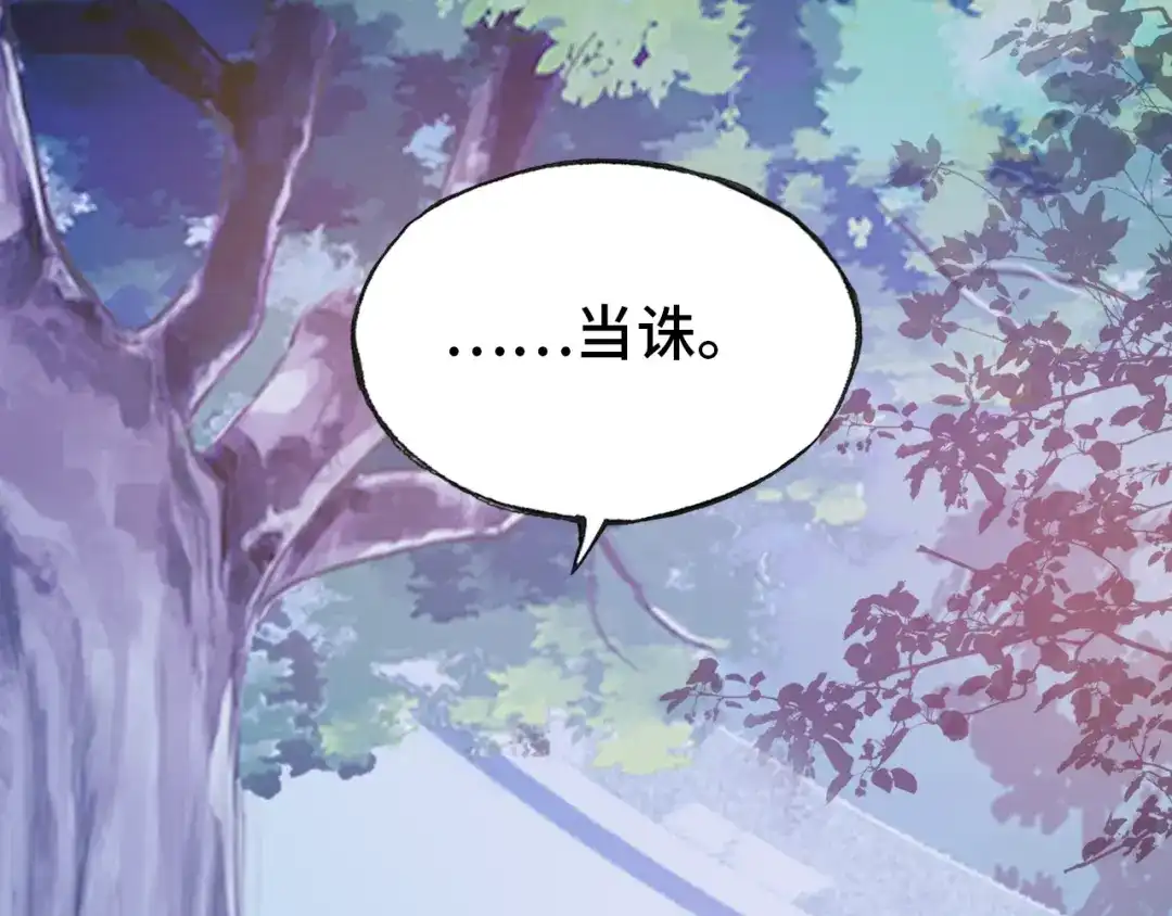 《朕也不想太霸气》第51话 吻 第32页