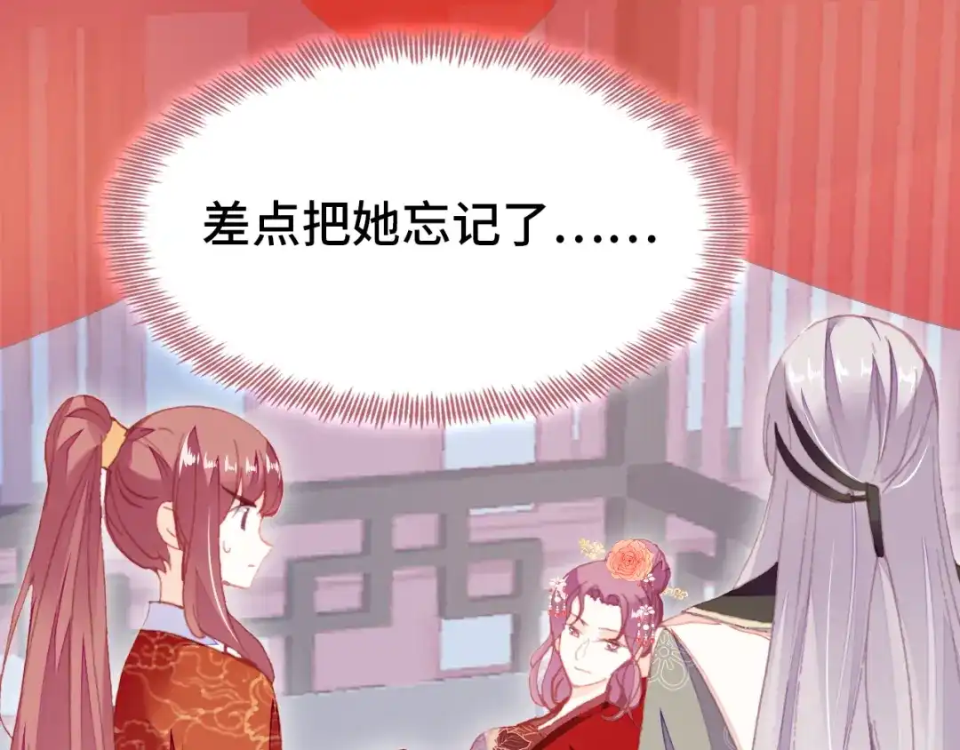 《朕也不想太霸气》第51话 吻 第95页
