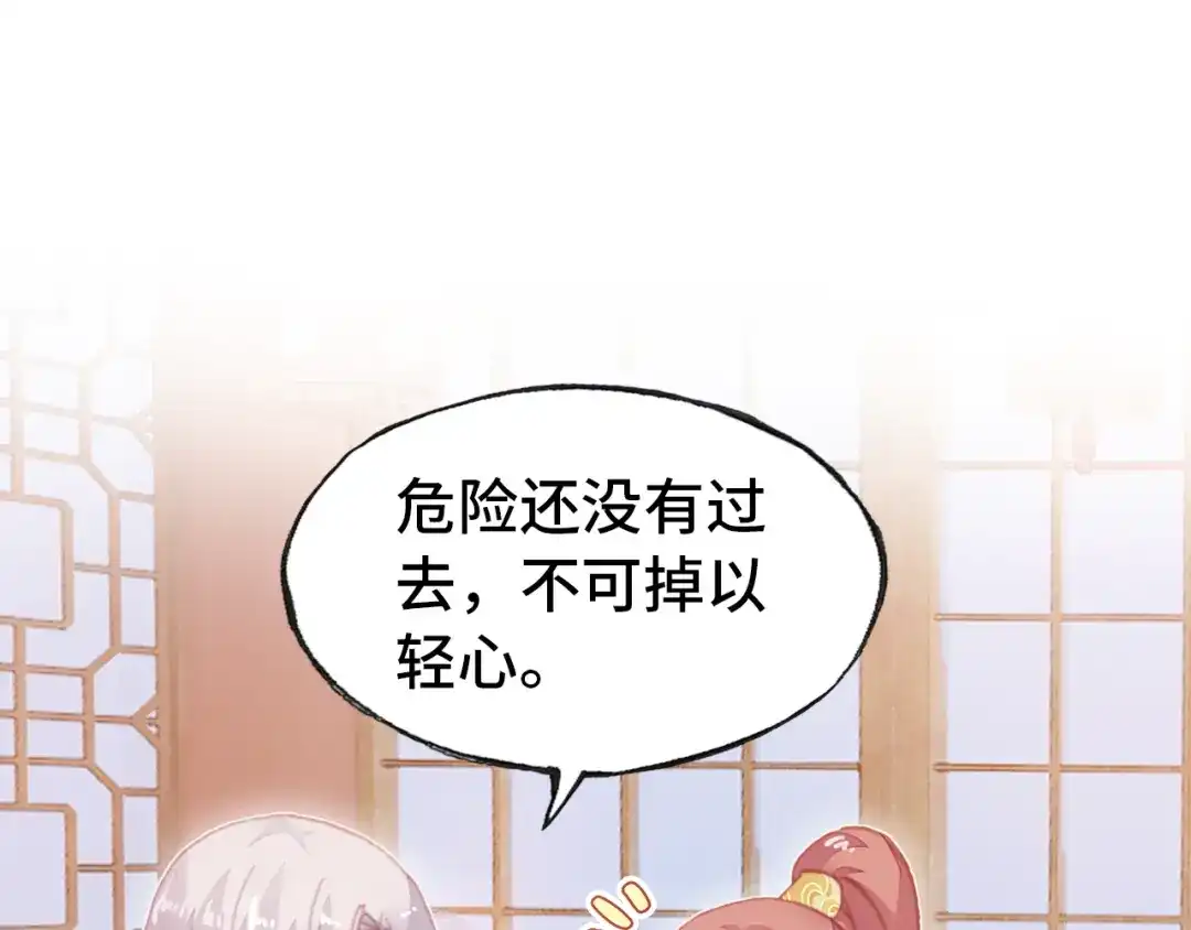 《朕也不想太霸气》第51话 吻 第104页