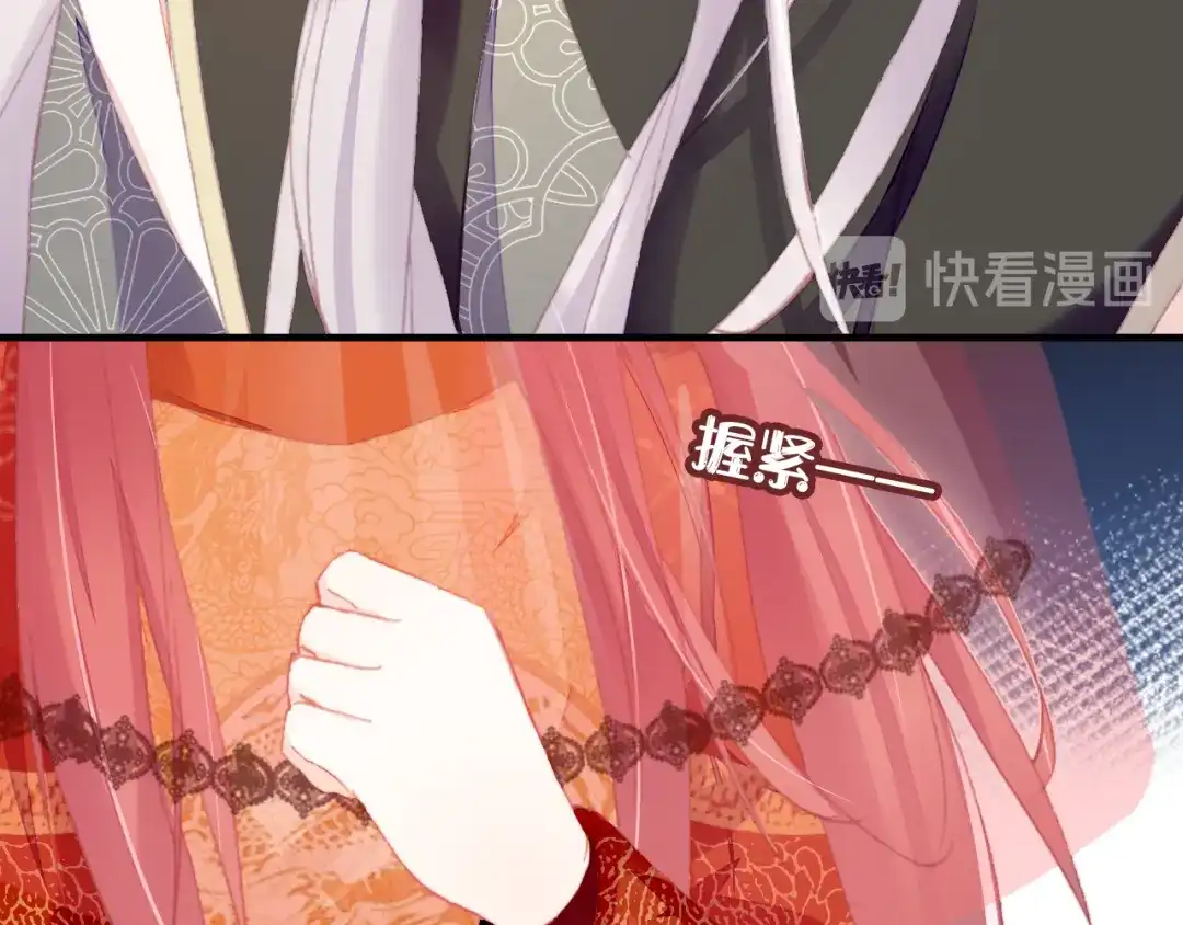 《朕也不想太霸气》第51话 吻 第55页