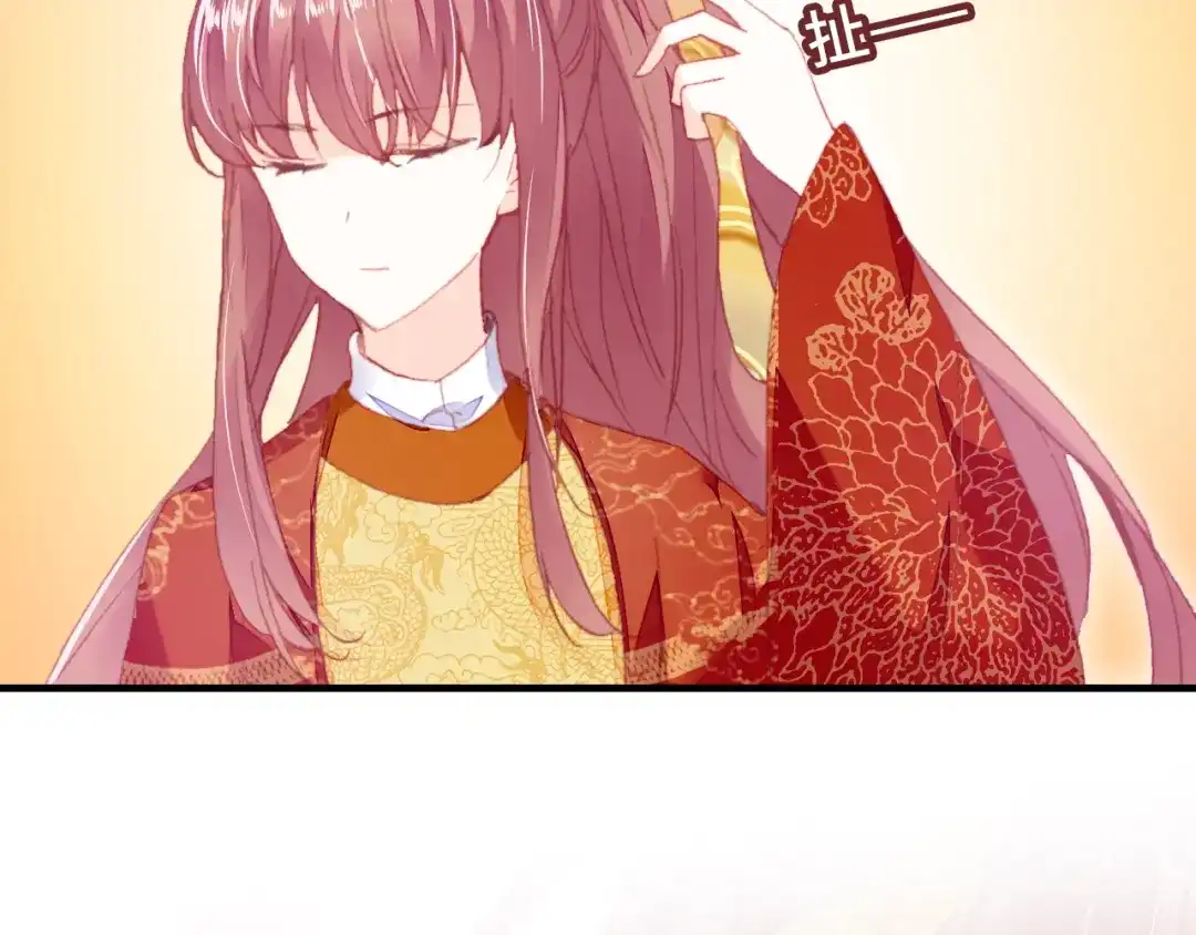 《朕也不想太霸气》第51话 吻 第60页