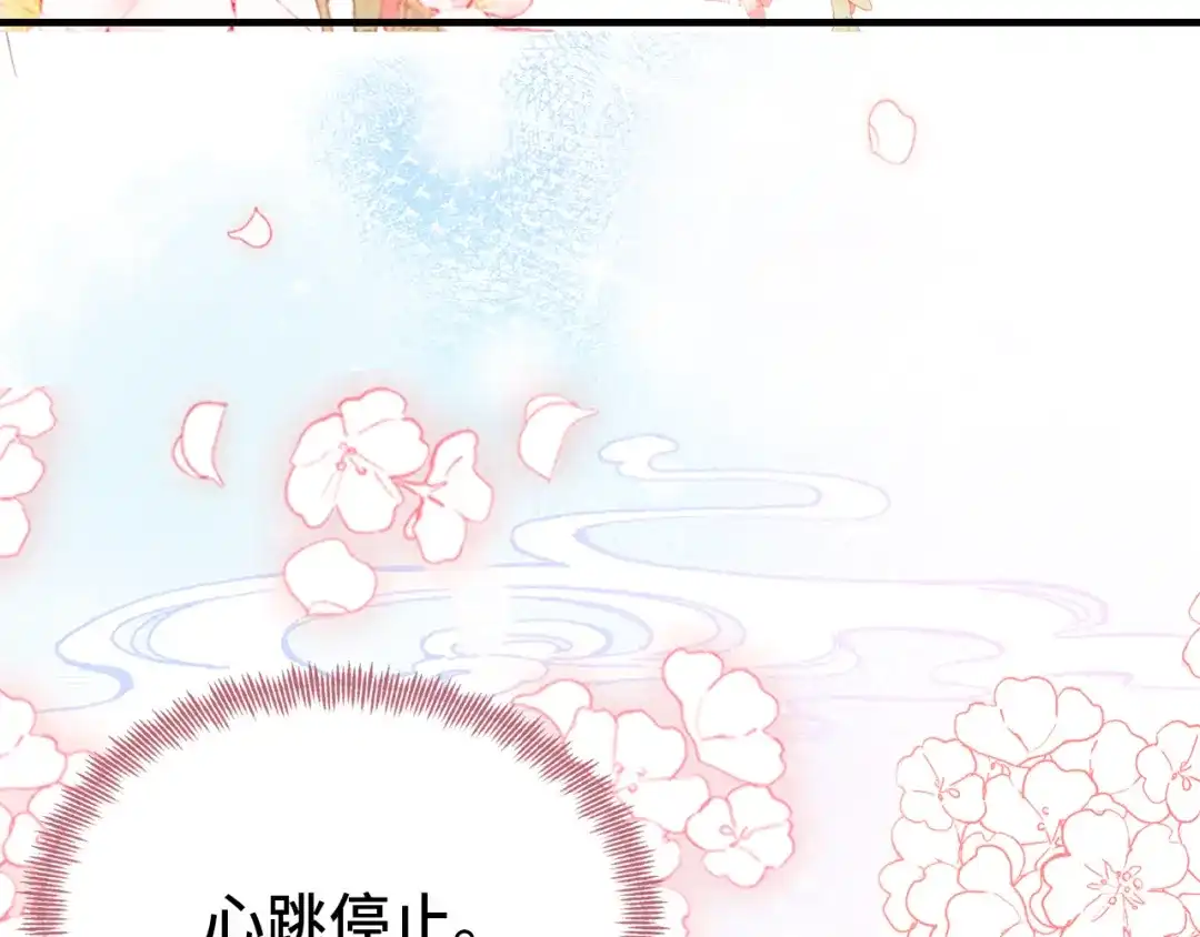 《朕也不想太霸气》第51话 吻 第18页