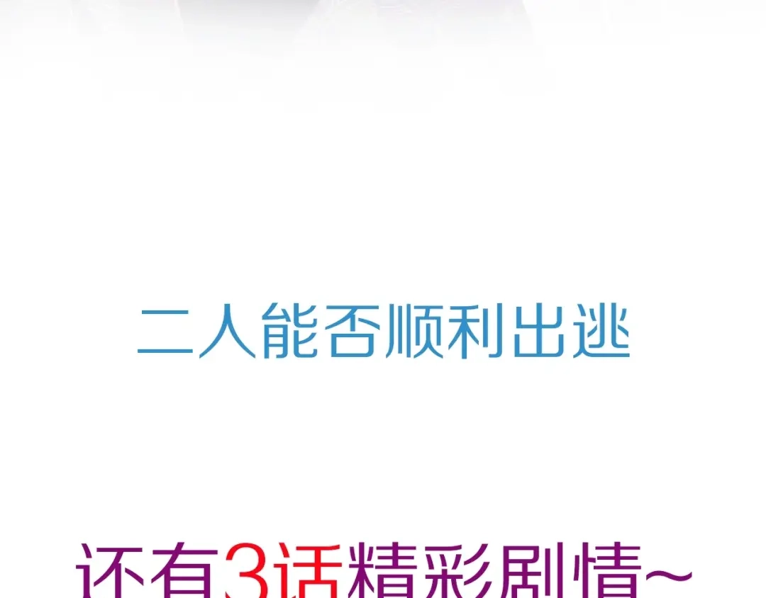 《朕也不想太霸气》第51话 吻 第130页