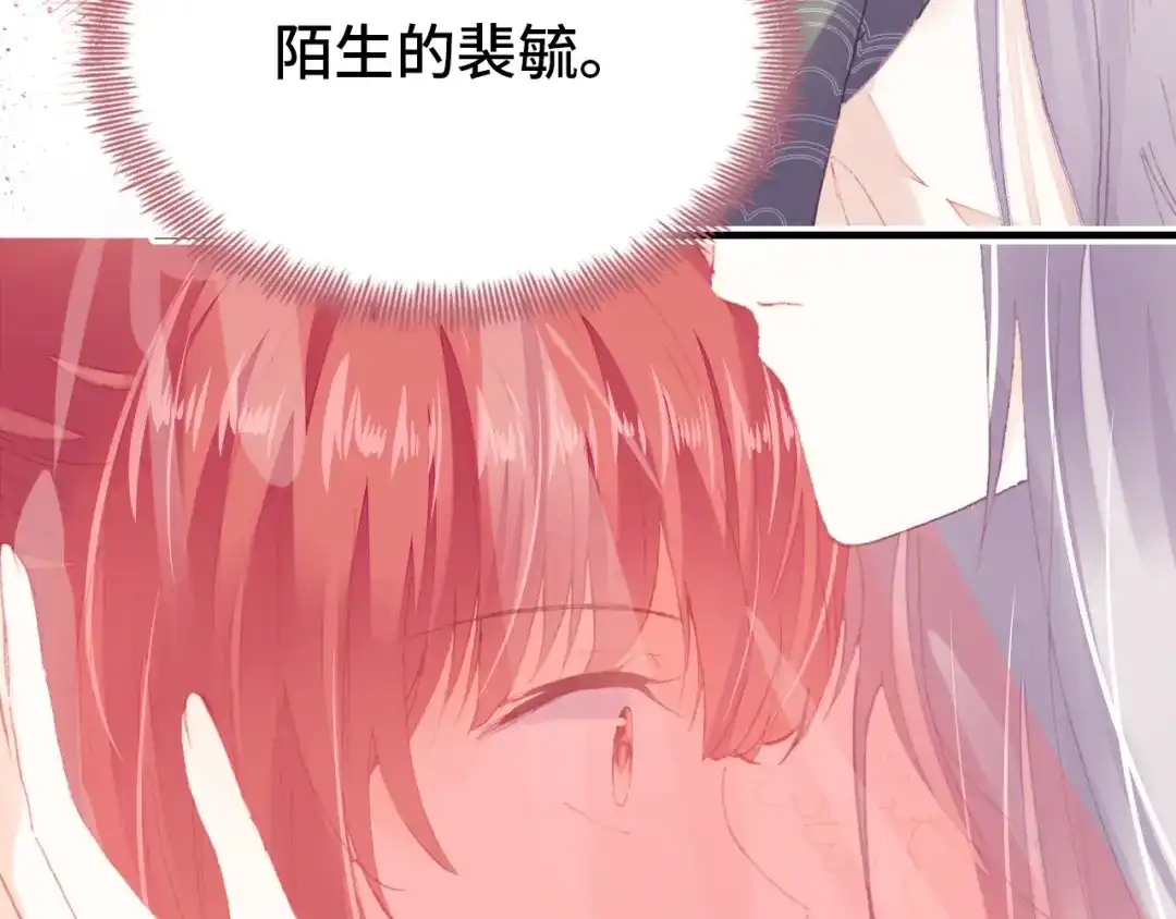《朕也不想太霸气》第51话 吻 第5页