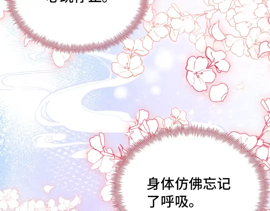 《朕也不想太霸气》第51话 吻 第19页