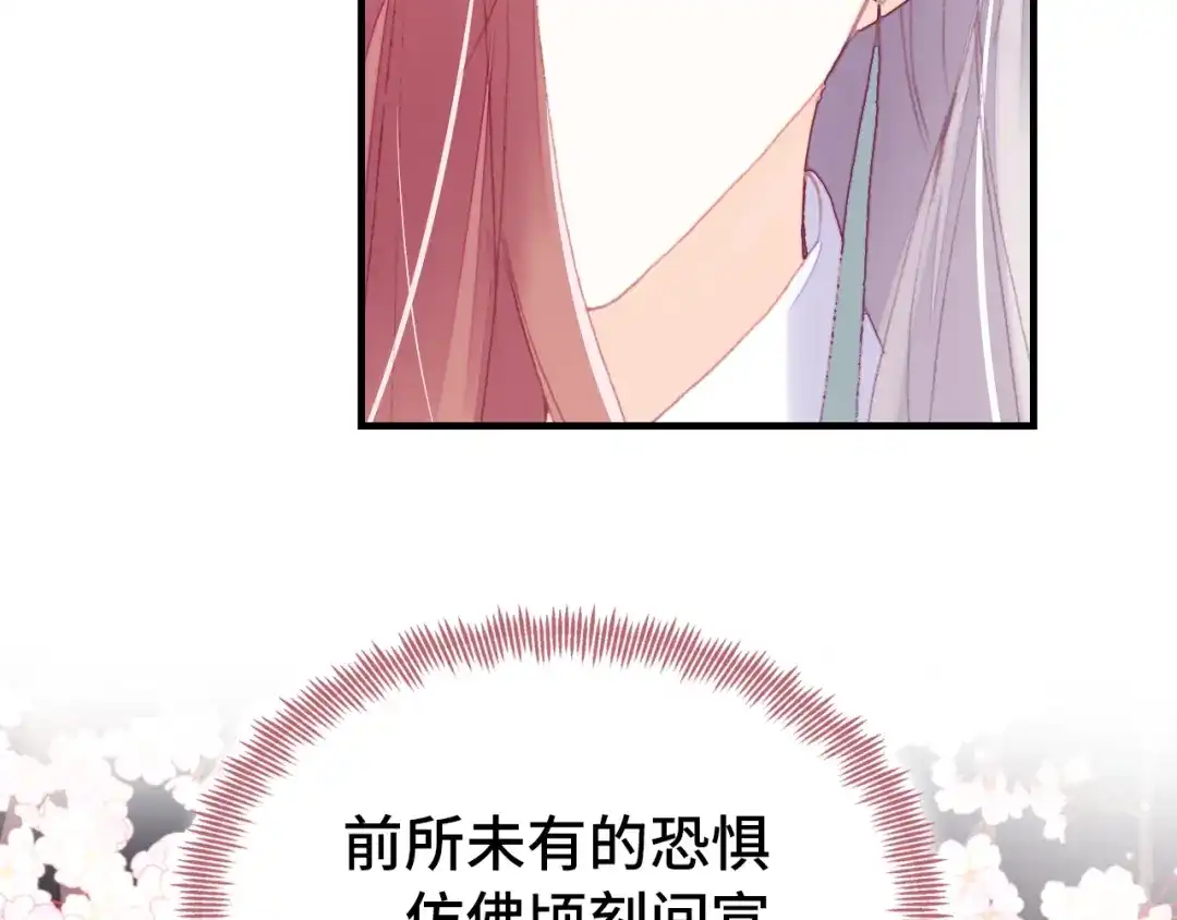 《朕也不想太霸气》第51话 吻 第70页