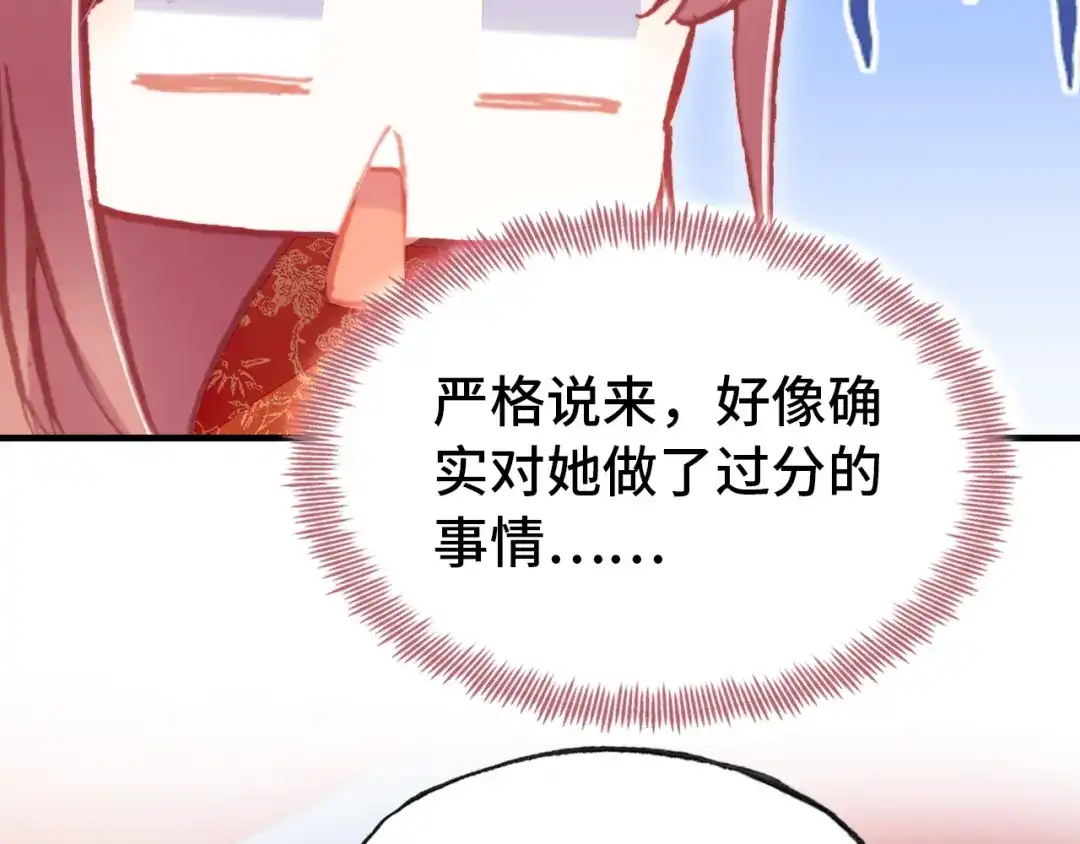 《朕也不想太霸气》第51话 吻 第99页