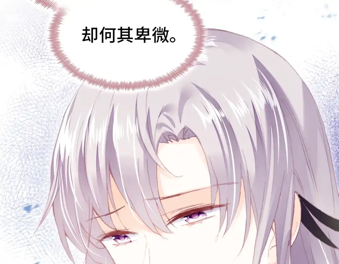 《朕也不想太霸气》第51话 吻 第53页