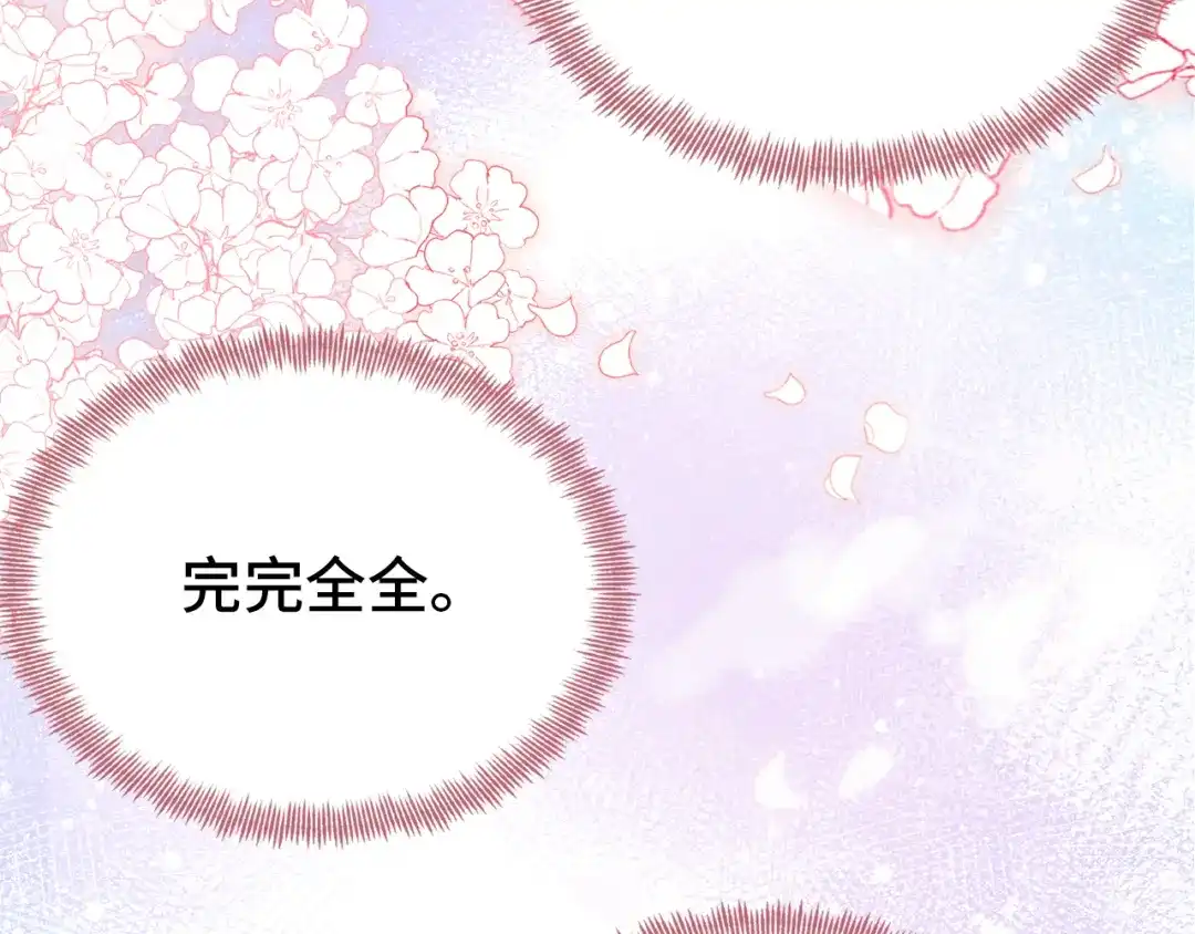《朕也不想太霸气》第51话 吻 第20页