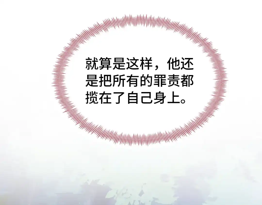 《朕也不想太霸气》第51话 吻 第49页