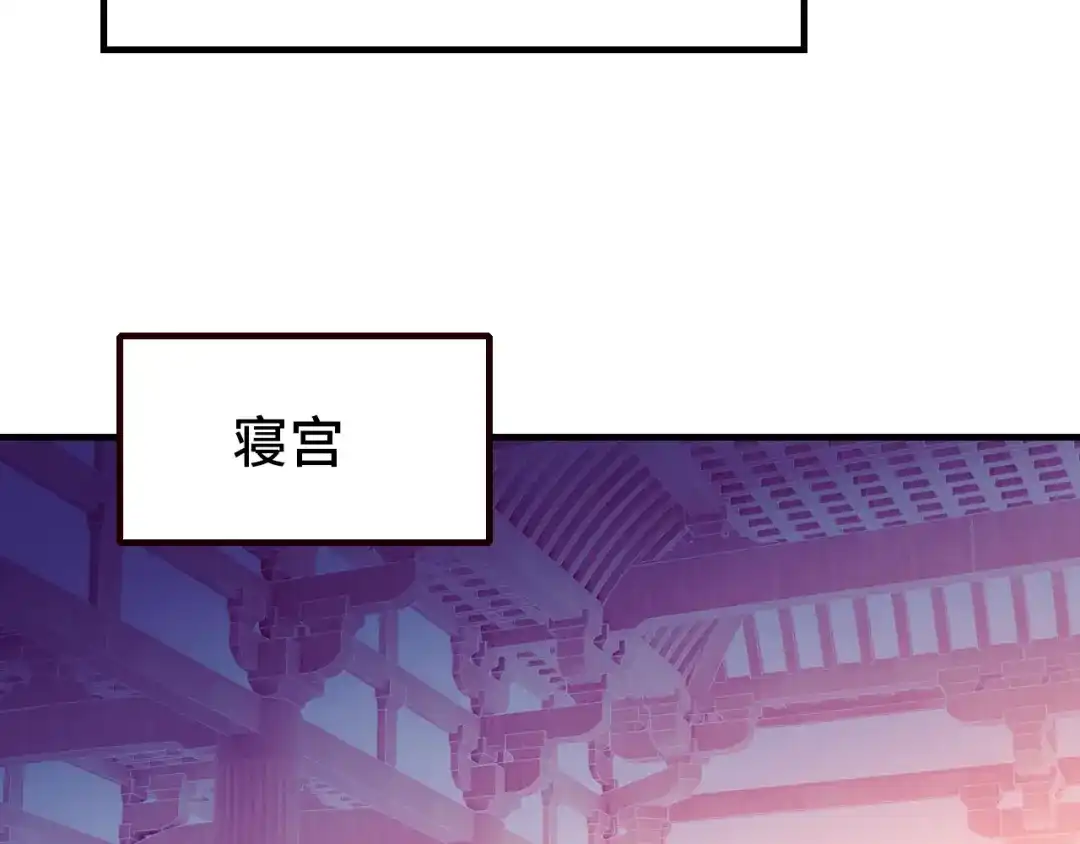 《朕也不想太霸气》第51话 吻 第93页
