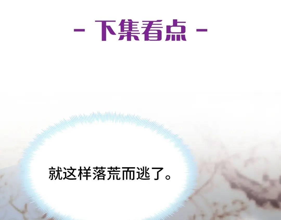 《朕也不想太霸气》第51话 吻 第122页