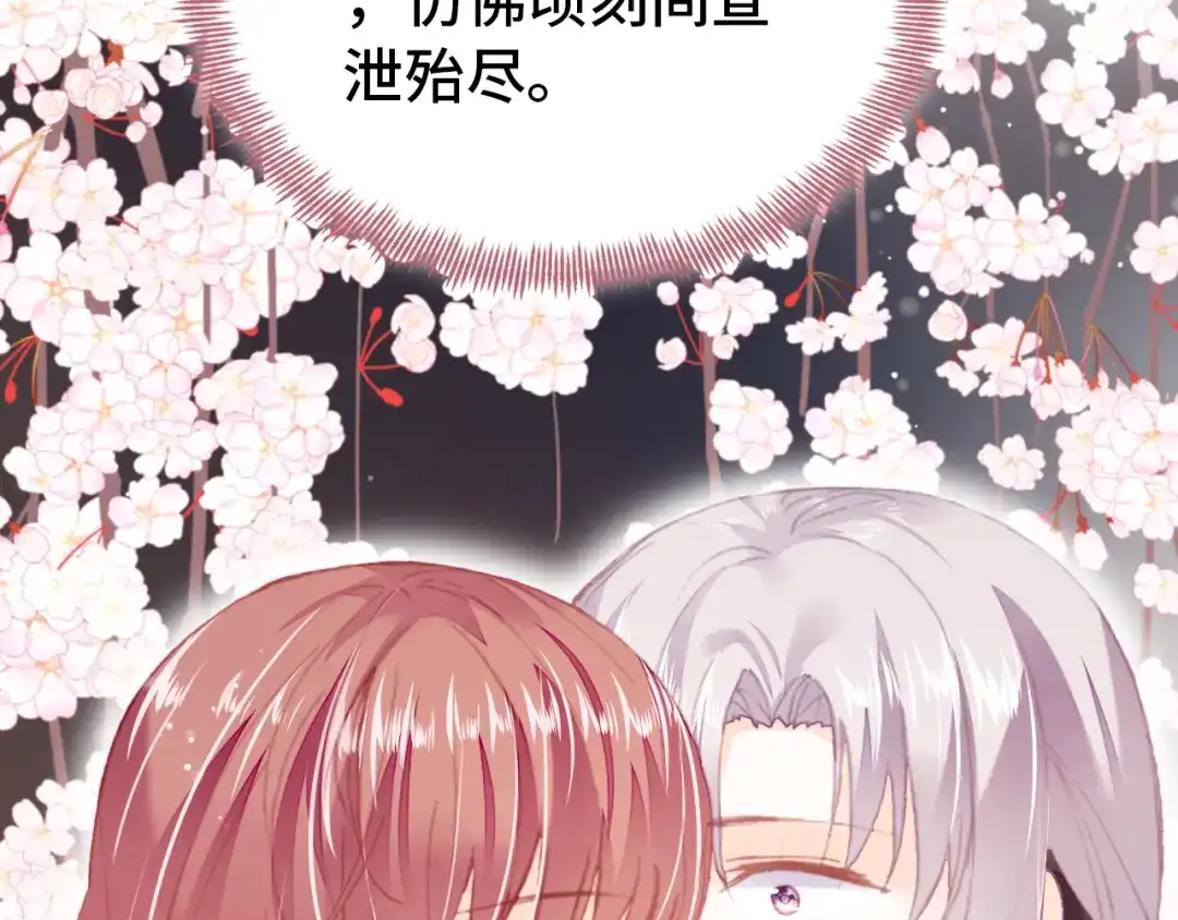 《朕也不想太霸气》第51话 吻 第71页