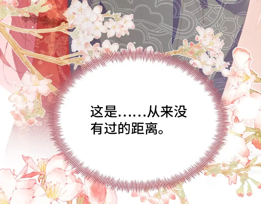 《朕也不想太霸气》第51话 吻 第17页