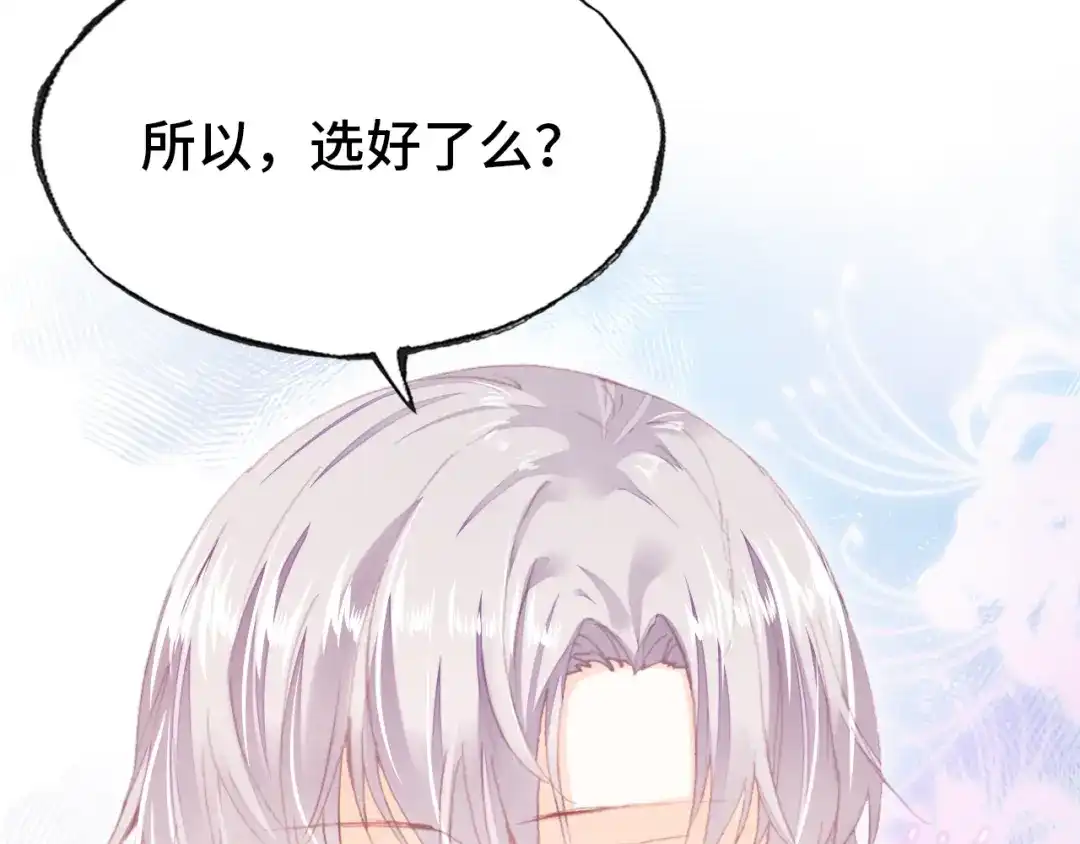 《朕也不想太霸气》第51话 吻 第44页