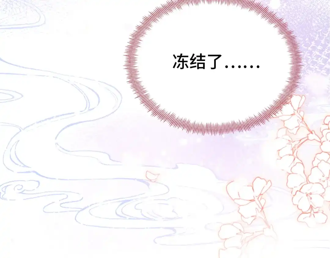 《朕也不想太霸气》第51话 吻 第21页