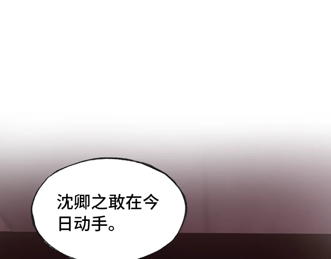 《朕也不想太霸气》第52话 逃出宫 第21页