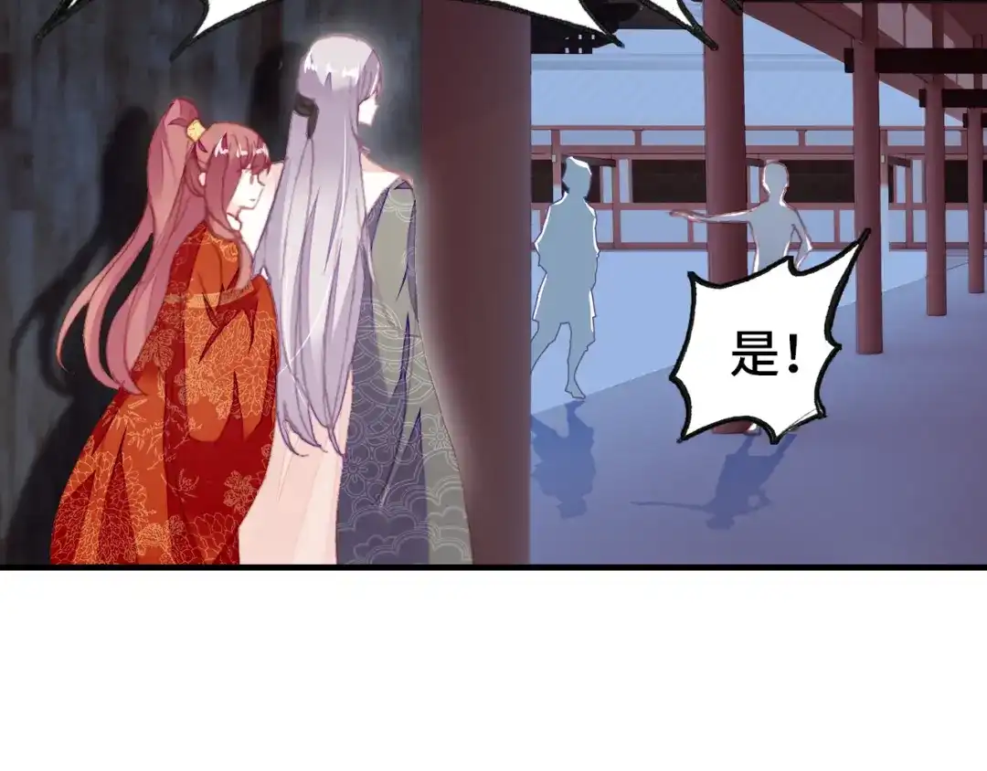 《朕也不想太霸气》第52话 逃出宫 第28页