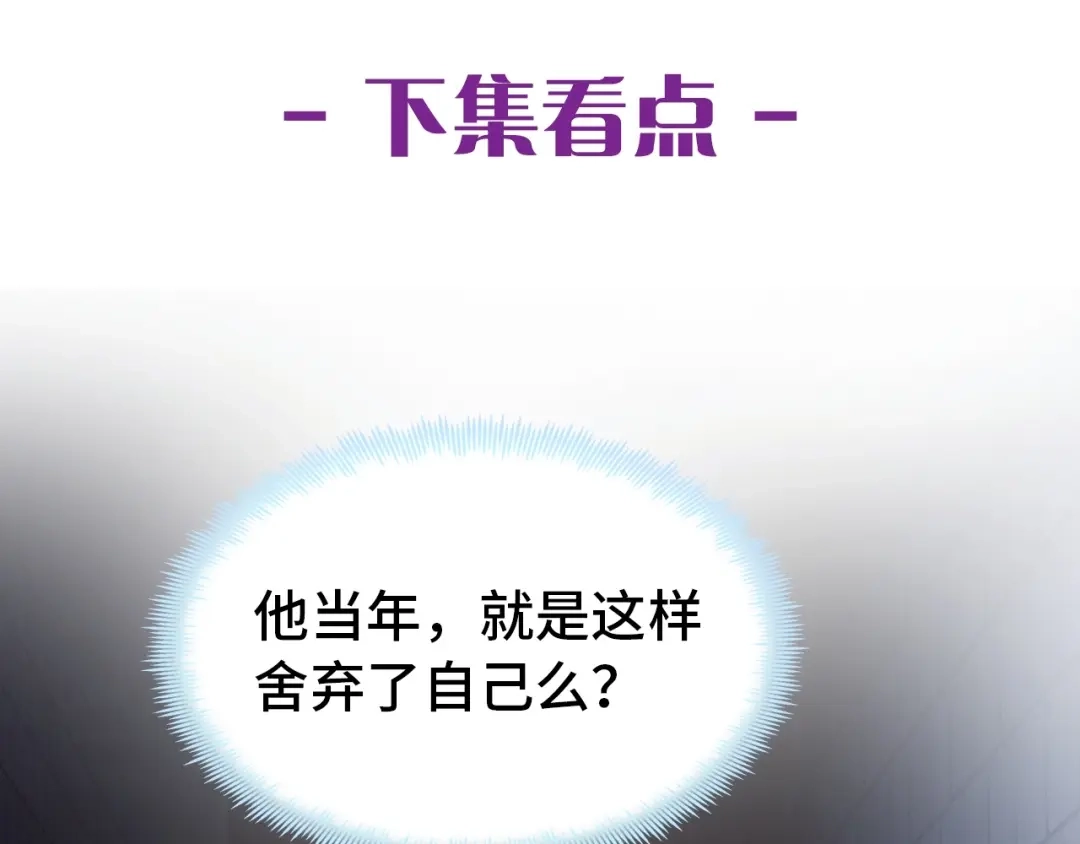 《朕也不想太霸气》第52话 逃出宫 第125页