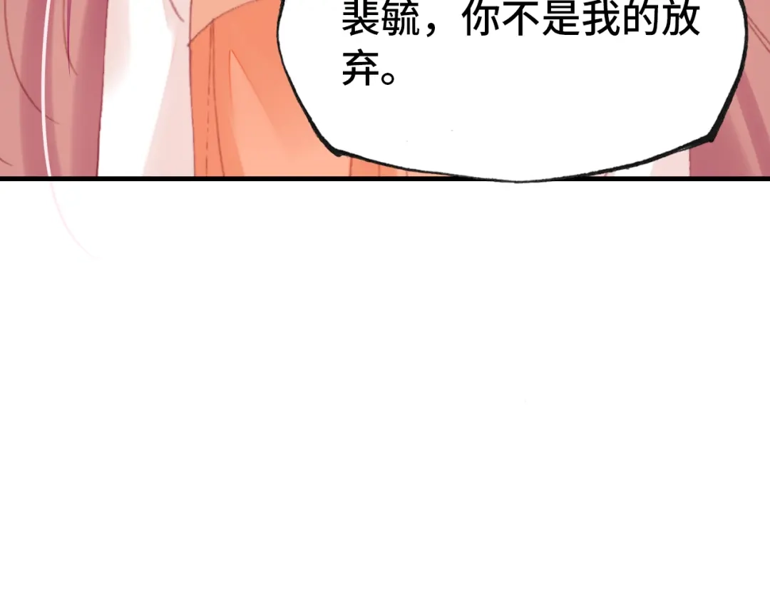 《朕也不想太霸气》第53话 赌一把 第100页
