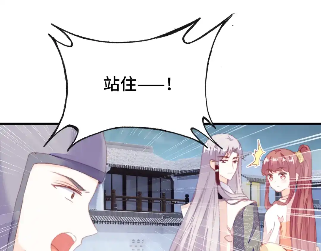 《朕也不想太霸气》第53话 赌一把 第30页