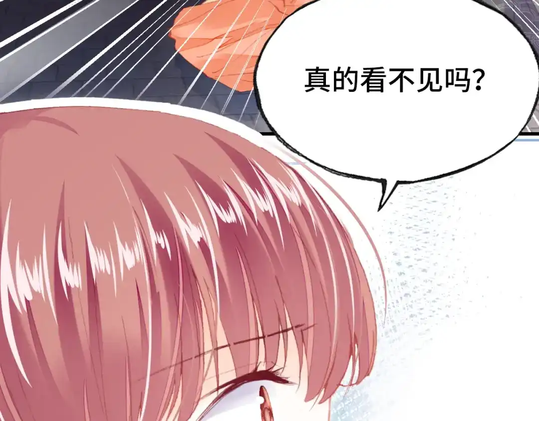 《朕也不想太霸气》第53话 赌一把 第58页