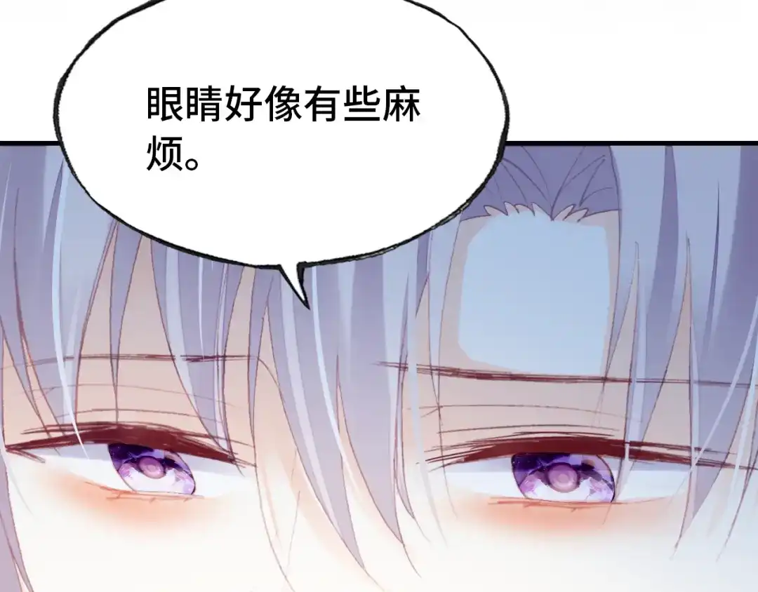 《朕也不想太霸气》第53话 赌一把 第54页