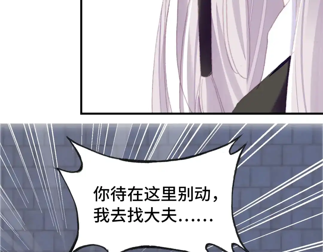 《朕也不想太霸气》第53话 赌一把 第62页