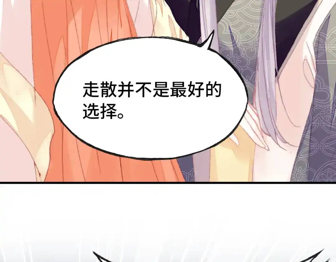 《朕也不想太霸气》第53话 赌一把 第67页