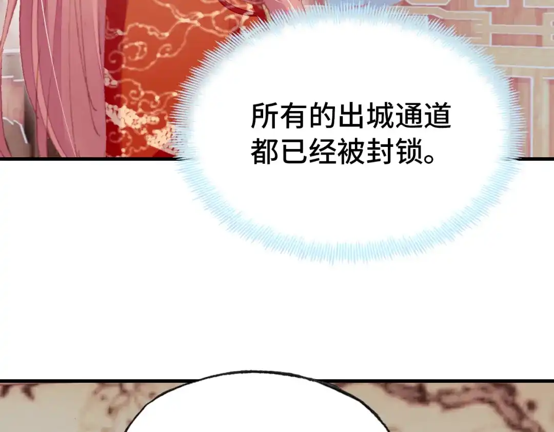 《朕也不想太霸气》第53话 赌一把 第4页