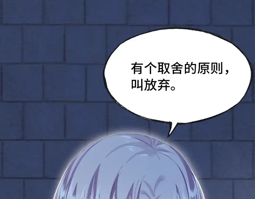 《朕也不想太霸气》第53话 赌一把 第73页