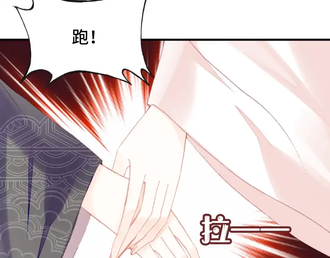 《朕也不想太霸气》第53话 赌一把 第33页