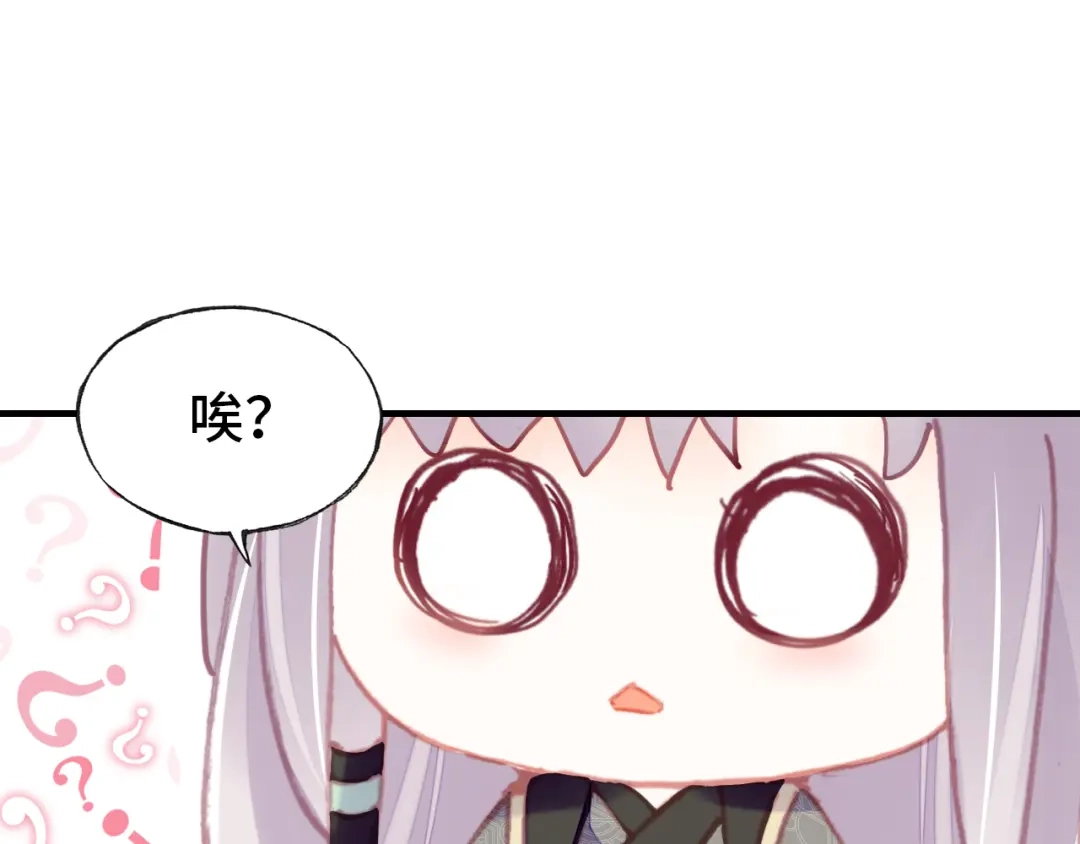 《朕也不想太霸气》第53话 赌一把 第116页