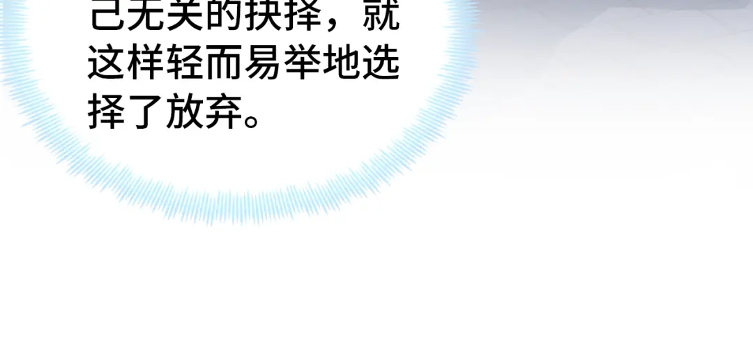 《朕也不想太霸气》第53话 赌一把 第82页