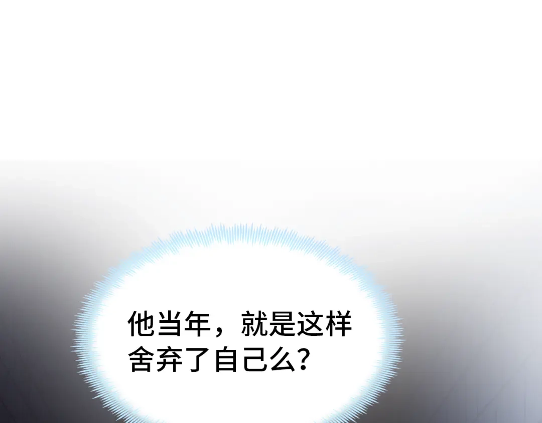 《朕也不想太霸气》第53话 赌一把 第92页