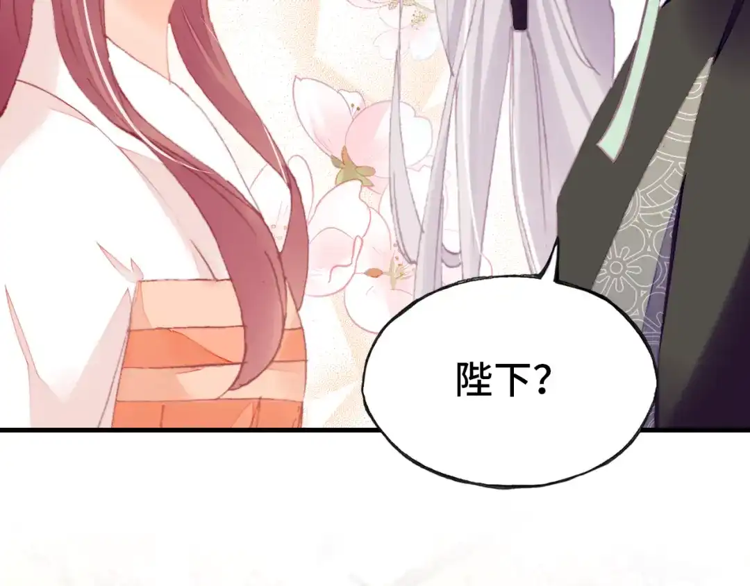 《朕也不想太霸气》第53话 赌一把 第97页