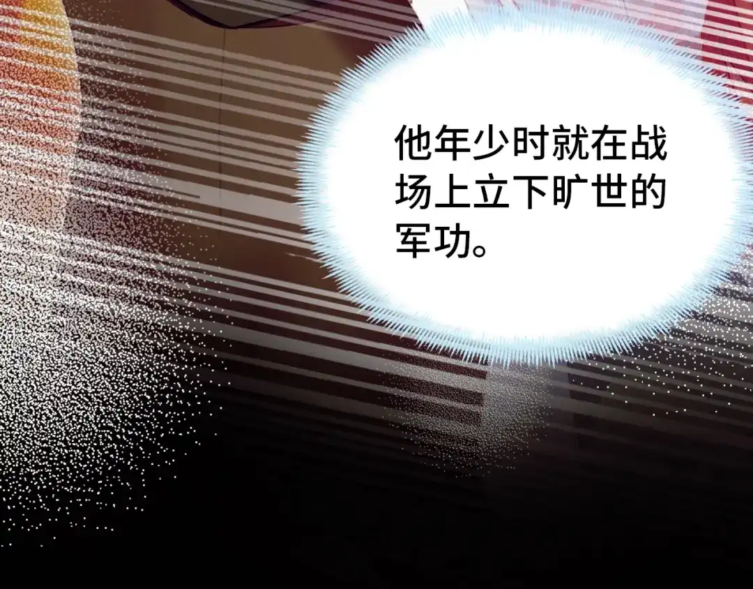 《朕也不想太霸气》第53话 赌一把 第85页