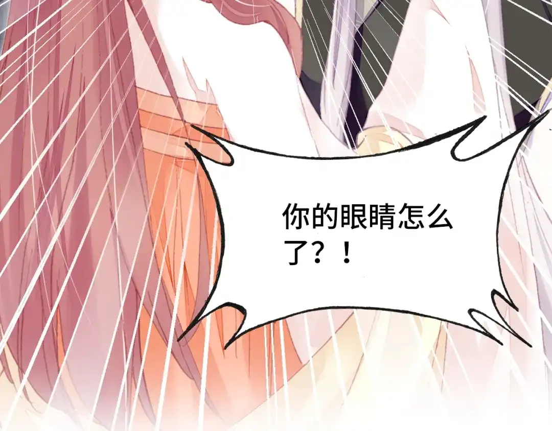《朕也不想太霸气》第53话 赌一把 第50页