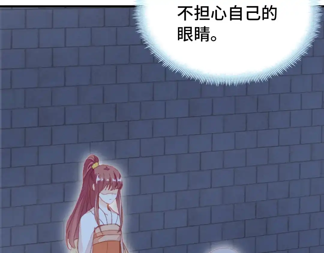 《朕也不想太霸气》第53话 赌一把 第80页