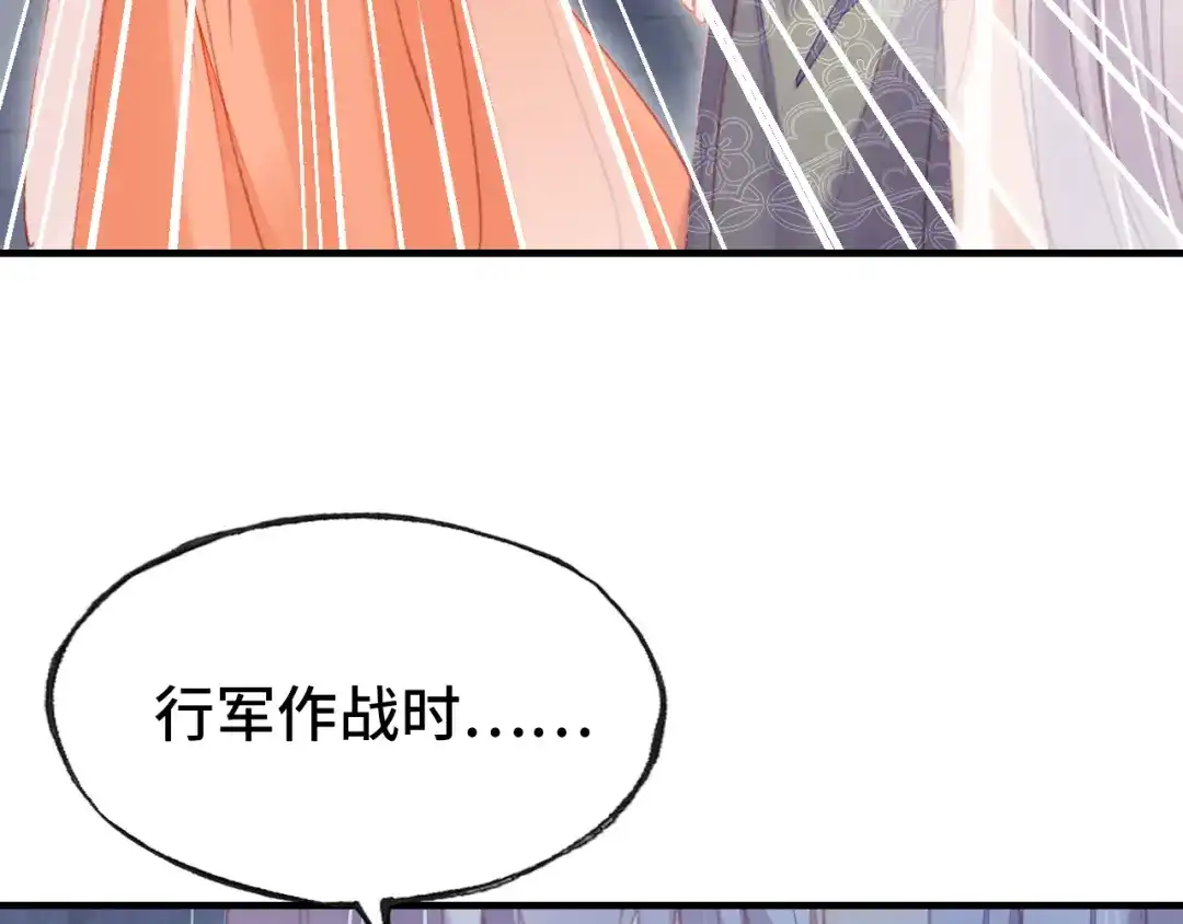 《朕也不想太霸气》第53话 赌一把 第70页
