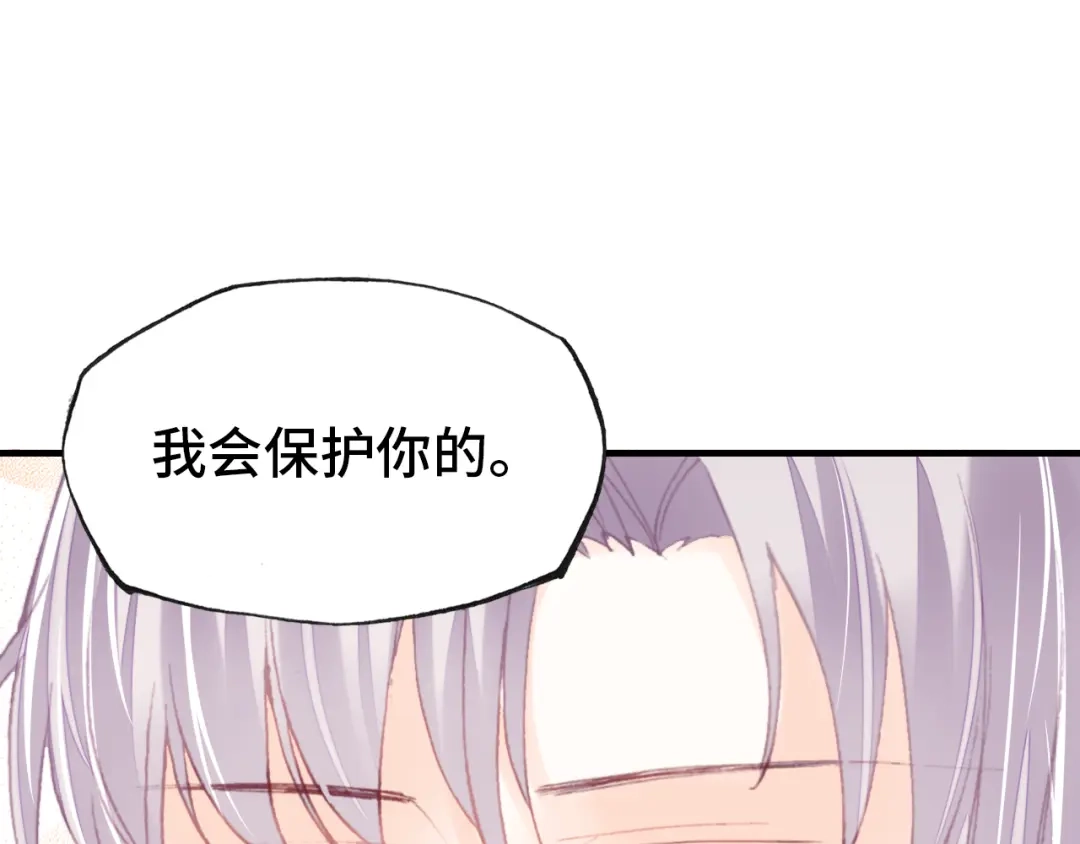 《朕也不想太霸气》第53话 赌一把 第101页