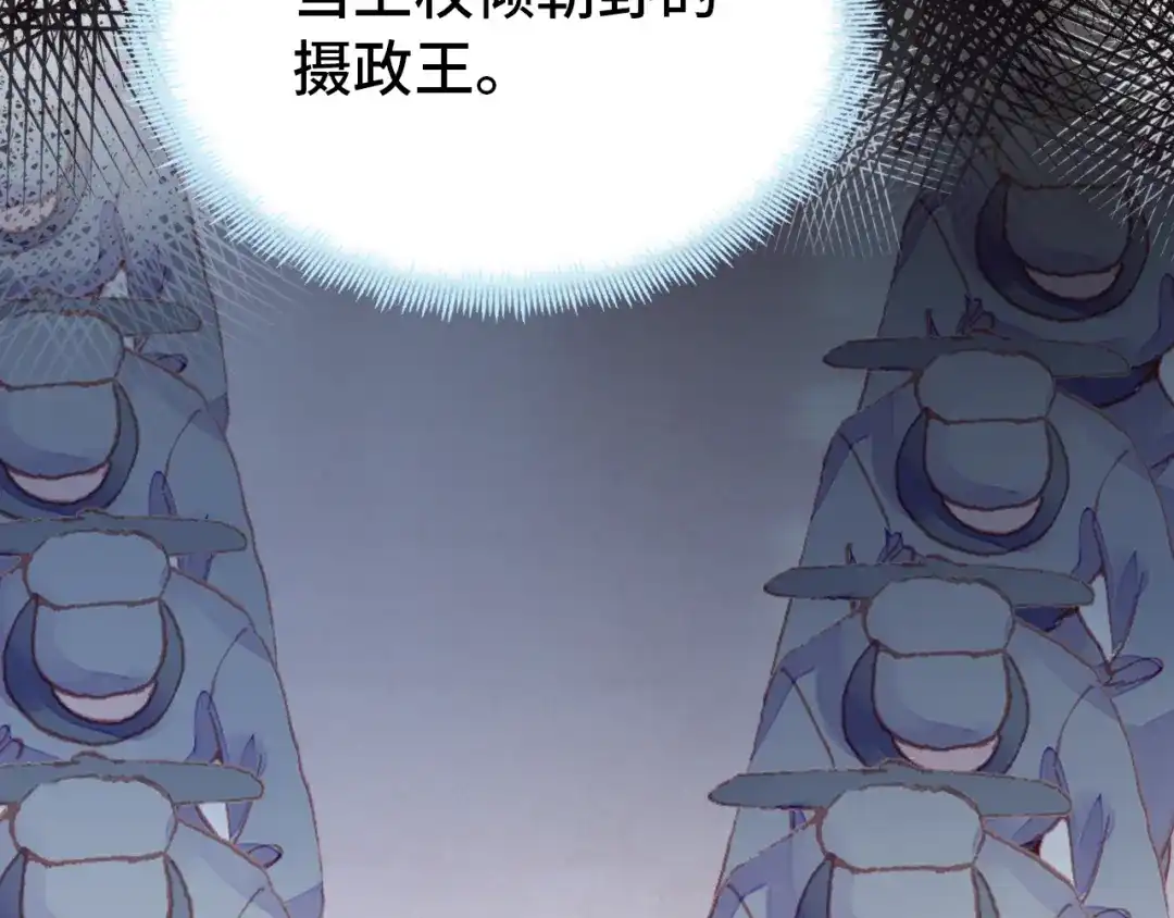 《朕也不想太霸气》第53话 赌一把 第88页