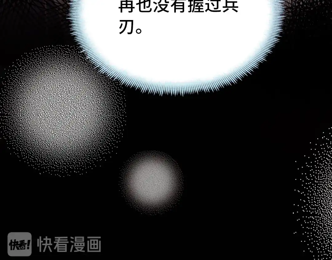 《朕也不想太霸气》第53话 赌一把 第91页