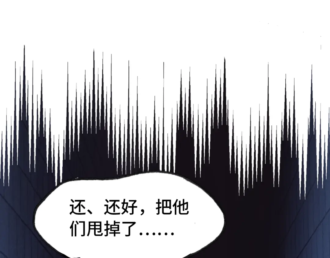 《朕也不想太霸气》第53话 赌一把 第41页