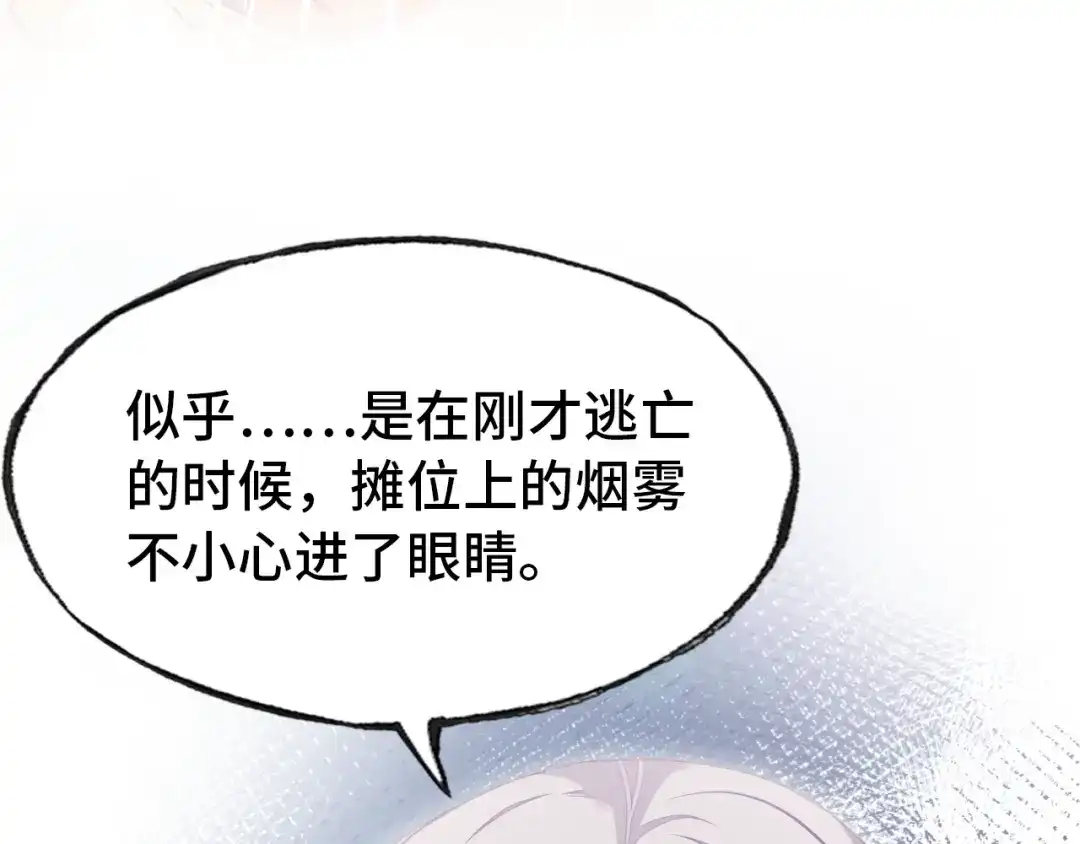 《朕也不想太霸气》第53话 赌一把 第51页