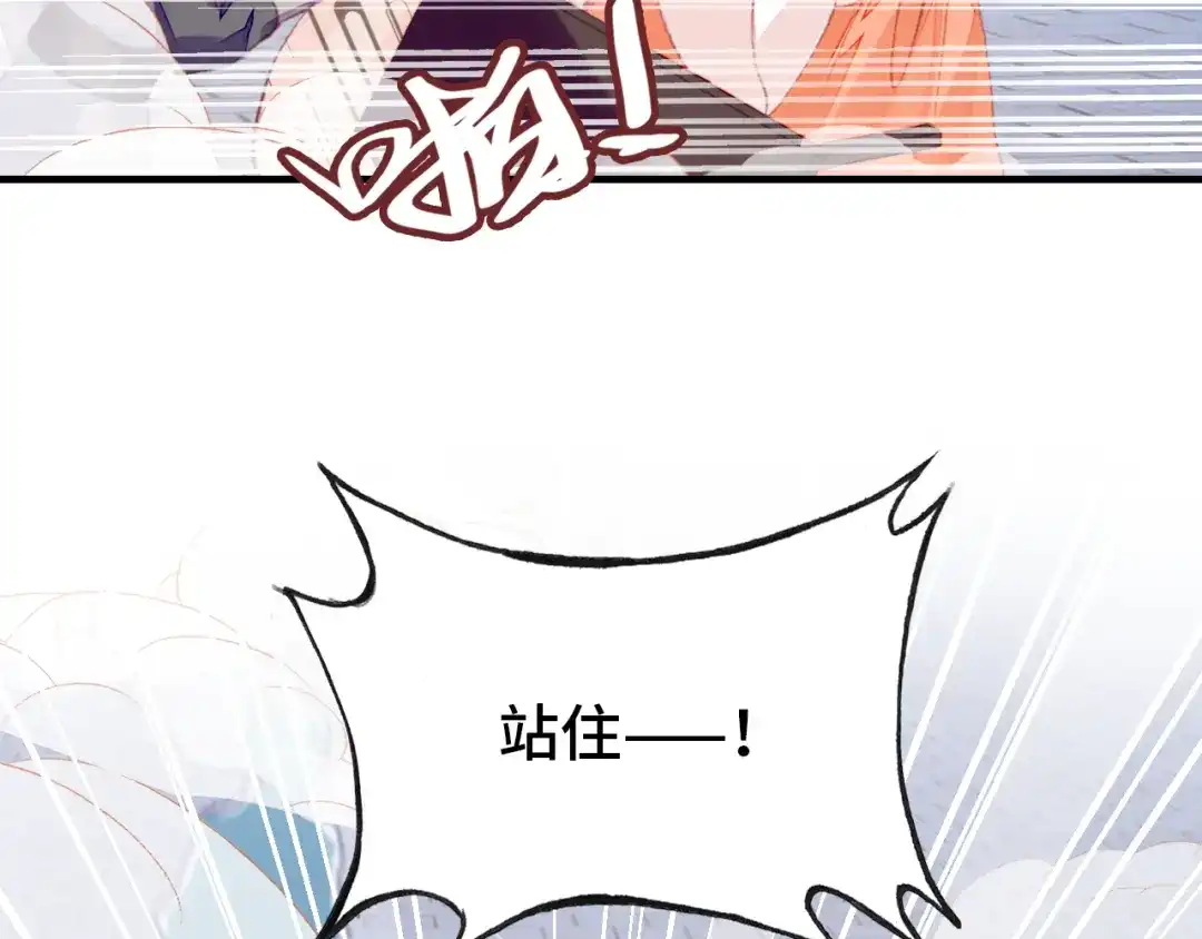 《朕也不想太霸气》第53话 赌一把 第35页