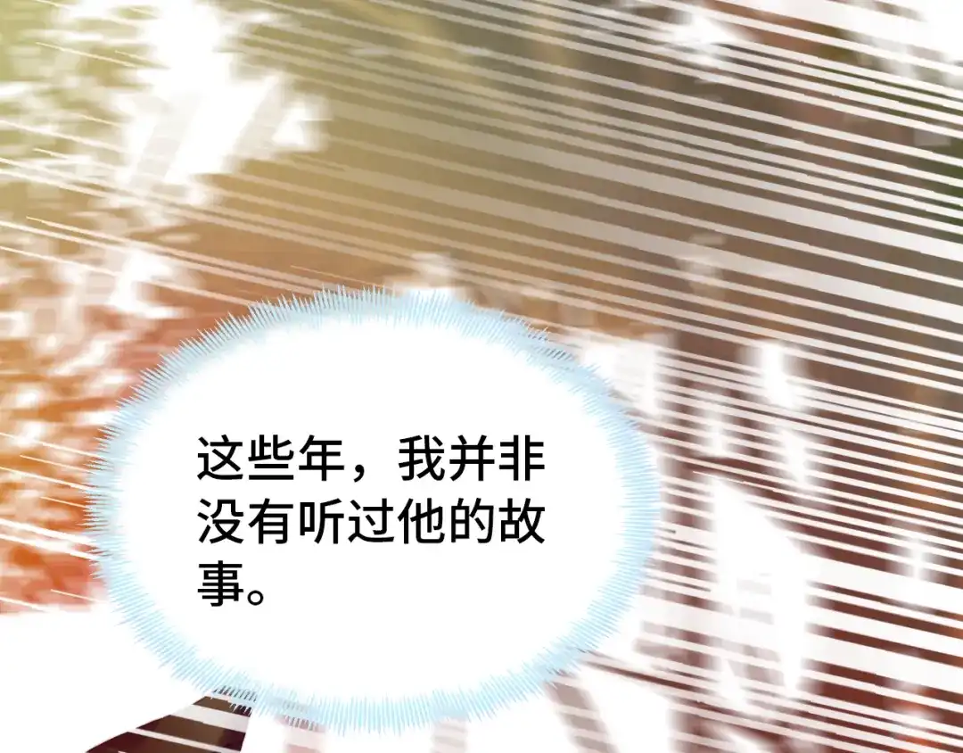 《朕也不想太霸气》第53话 赌一把 第83页